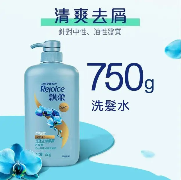 REJOICE/飄柔清爽去屑洗髮水